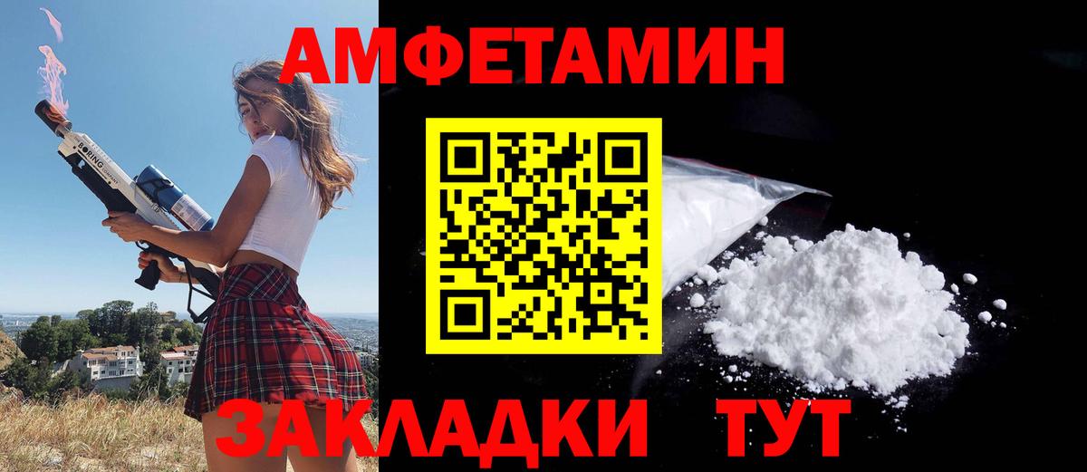 АМФ 97% Рославль