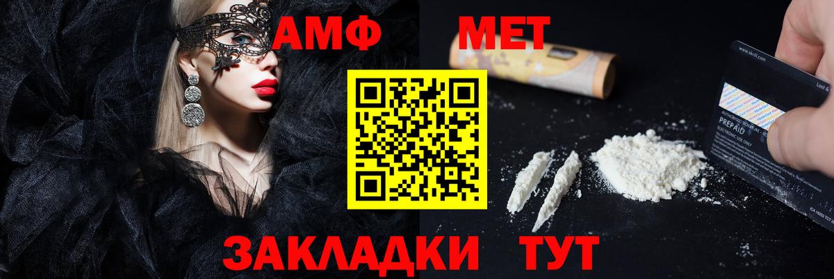 Амфетамин 98%  Amphetamine  Рославль  Вход с VPN 