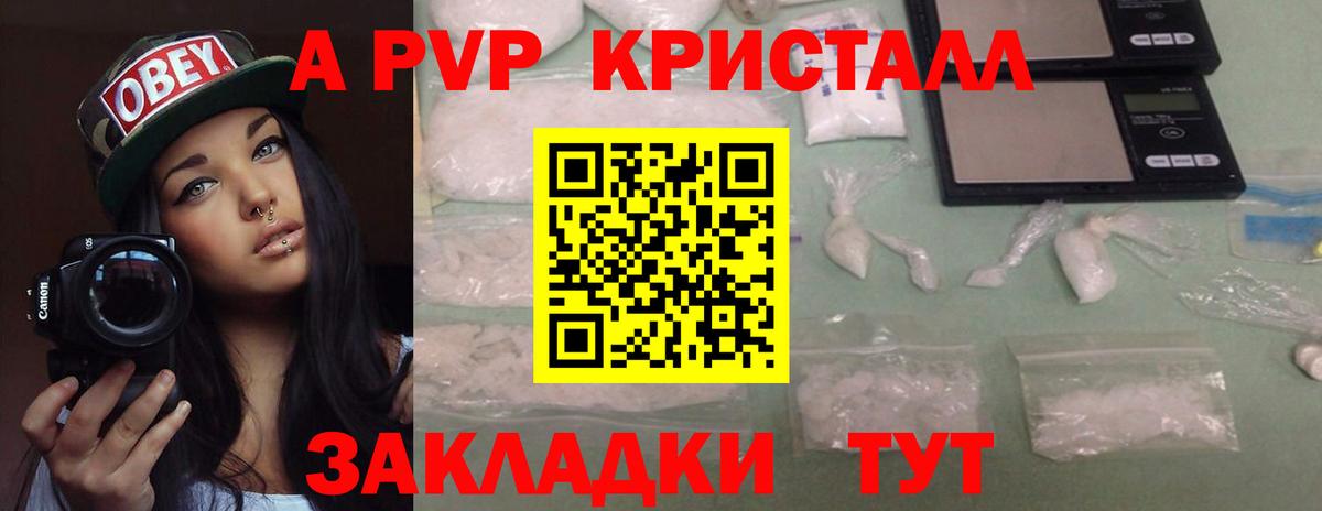 APVP VHQ Рославль