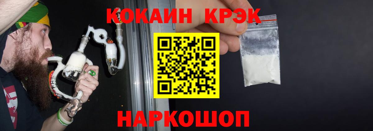 Кокаин 98% Рославль