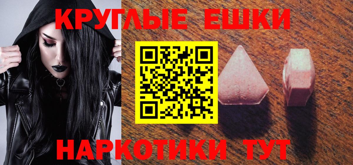 Ecstasy  Ecstasy круглые  Рославль  Вход с VPN  blacksprut вход  ЭКСТАЗИ DUBAI 
