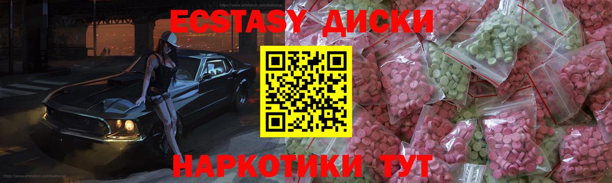 ЭКСТАЗИ таблы Рославль