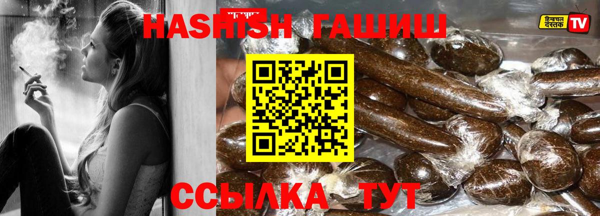 Гашиш 40% ТГК  ГАШ Premium  Вход с VPN  Гашиш  Рославль 