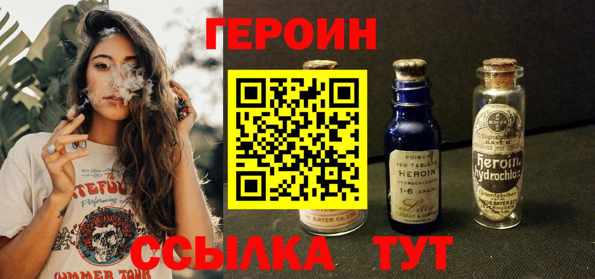 Рославль  ГЕРОИН VHQ  ГЕРОИН  Вход с VPN 