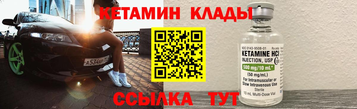 Рославль  Кетамин VHQ  Вход с VPN  Кетамин ketamine 