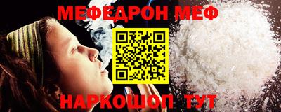 мяу мяу кристалл Бузулук