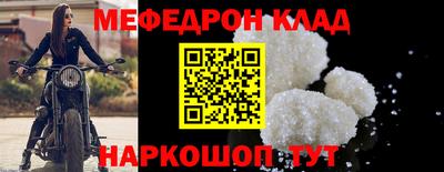 мяу мяу кристалл Бузулук