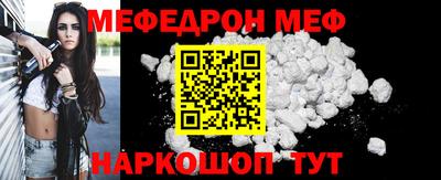 мяу мяу кристалл Бузулук