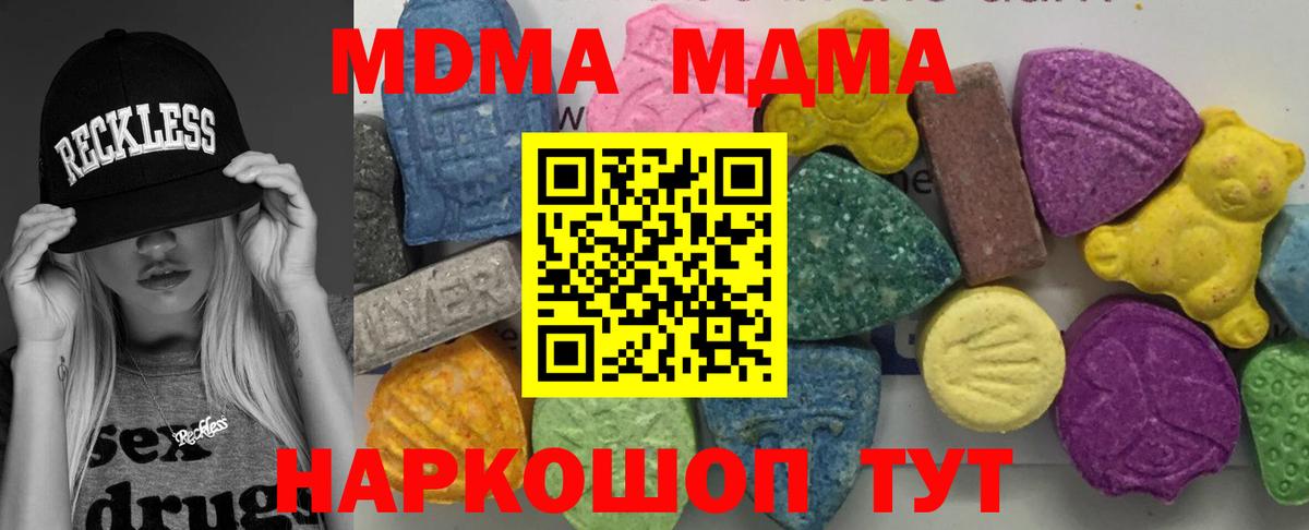 MDMA VHQ  MDMA Molly  Вход с VPN  МДМА  Рославль 