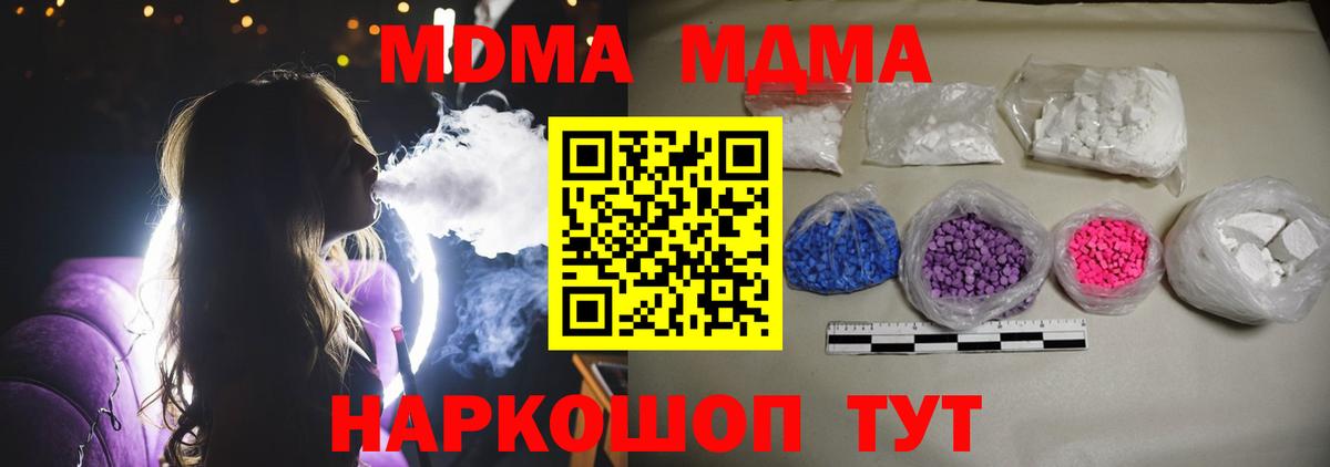 МДМА crystal Рославль