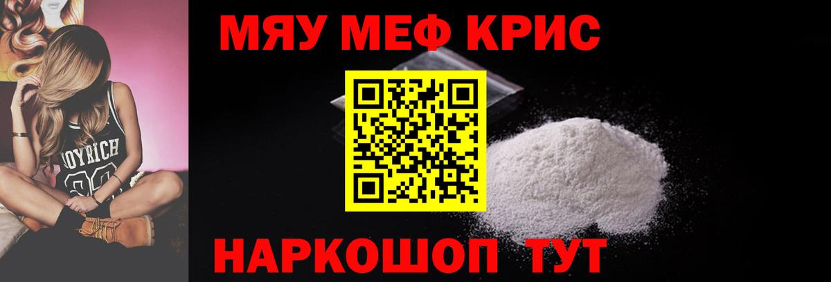 Меф мяу мяу  Мефедрон  Мефедрон мяу мяу  Рославль  где купить наркоту  Вход с VPN 