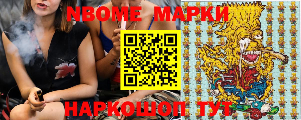 Рославль  Наркотические марки 1,5мг  Вход с VPN 